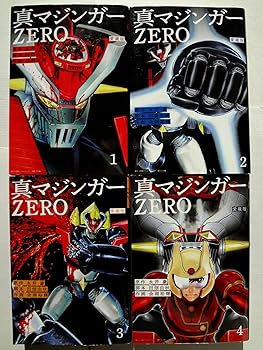 楽天市場】真マジンガーzero セット（本・雑誌・コミック）の通販