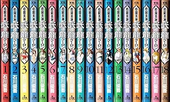 【中古】格闘美神ファイティング・ビューティ武龍ウーロン コミック 全18巻完結セット ヤングサンデーコミックス