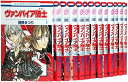 【中古】ヴァンパイア騎士ナイト コミック 1-18巻セット ナイト
