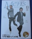 【中古】Men’s PREPPY メンズ プレッピー 2011年 10月号 雑誌