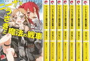 【中古】ニーナとうさぎと魔法の戦車 文庫 1-8巻セット 集英社スーパーダッシュ文庫