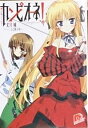 【中古】カンピオーネ! 文庫セット 集英社スーパーダッシュ文庫 マーケットプレイスセット