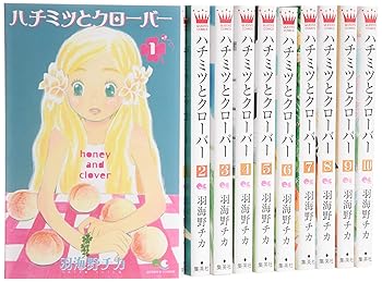 【中古】ハチミツとクローバー コミックセット クイーンズコミックス マーケットプレイスセット