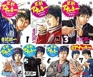 【中古】足利アナーキー コミックセット ヤングチャンピオンコミックス マーケットプレイスセット