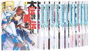 【中古】大伝説の勇者の伝説 文庫 1-14巻セット 富士見ファンタジア文庫