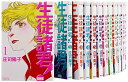 【中古】生徒諸君!教師編 全25巻完結セット Be・Loveコミックス