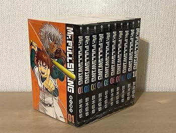 Mr.FULLSWING★文庫版 コミックセット 集英社文庫 マーケットプレイスセット（良い）