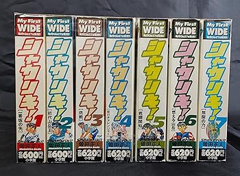【中古】シャカリキ! コミック 1-7巻セット My First WIDE