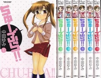 【中古】ちゅーぶら!! コミック 全7巻完結セット コミックハイ!