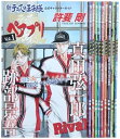 【中古】新テニスの王子様公式キャラクターガイド ペアプリ コミック 1-10巻セット ジャンプコミックス