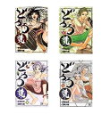 【中古】どろろ梵 コミック 全4巻完結セット ヤングチャンピオンコミックス