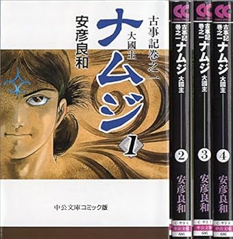 楽天市場】ナムジ 完全版（本・雑誌・コミック）の通販