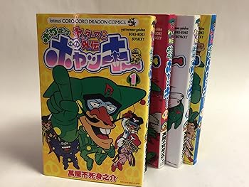 【中古】ヤッターマン外伝 ボケボケボヤッキー コミック 1-4巻セット てんとう虫コミックス