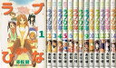 【中古】ラブひなIRO-HINAVersion コミック 1-14巻セット KCデラックス