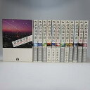 【中古】黄昏流星群 文庫版 コミック 1-13巻セット ひA