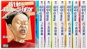 【中古】行け!稲中卓球部 文庫版 コミック 全8巻完結セット 講談社漫画文庫