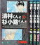 【中古】清村くんと杉小路くんと コミック 全4巻完結セット ガンガンコミックス 5,980円