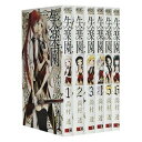 【中古】失楽園 尚村透 コミック 1-6巻セット ガンガンコミックスJOKER
