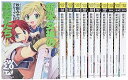 【中古】ソード・ワールド2.0リプレイ 新米女神の勇者たち 文庫 全11巻完結セット 富士見ドラゴン・ブック