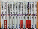 【中古】神曲奏界ポリフォニカ ホワイトシリーズ 文庫 1-13巻セット GA文庫