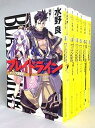 【中古】ブレイドライン アーシア剣聖記 文庫 全6巻完結セット 角川スニーカー文庫