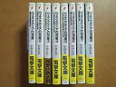 【中古】ウェスタディアの双星 文庫 1-8巻セット 電撃文庫