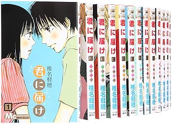 【中古】君に届け コミック 1-18巻セット マーガレットコミックス(3)