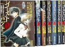 【中古】ゴーストハント 文庫版 全7巻完結セット 講談社漫画文庫