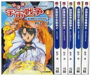 【中古】放課後宇宙戦争オフタイム・スペースバトル 文庫 1-6巻セット ファミ通文庫