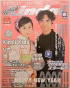 【中古】Kindai キンダイ 2000年 02月号 嵐 GET THE GLORY!! 大野智 二宮和也 櫻井翔 相葉雅紀 松本潤