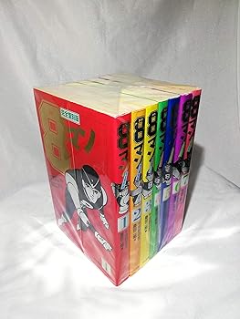 【中古】8エイトマン 完全復刻版 コミック 全7巻完結セット