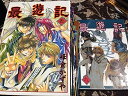 【中古】最遊記 コミック 全8巻完結セット GFC