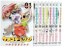 【中古】ケメコデラックス! 全9巻完結セット 電撃コミックス