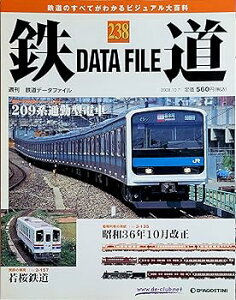 【中古】週刊鉄道データファイル DATA FILE No.238 20081007号