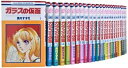 【中古】ガラスの仮面 コミック 1-48巻 セット 花とゆめCOMICS