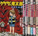 【中古】ゲゲゲの鬼太郎 妖怪千物語 全6巻完結 講談社コミックスボンボン マーケットプレイスセット ? by ? by