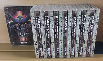 楽天市場】ゴッドサイダー セカンド 全16巻の通販