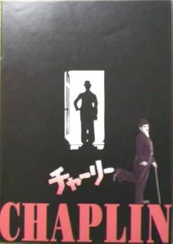 【中古】映画パンフチャーリー　ロバート・ダウニー・ジュニア