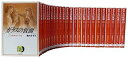 【中古】ガラスの仮面 1-24巻セット 白泉社文庫