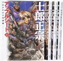 【中古】アップルシード 文庫 全4巻 完結セット MF文庫