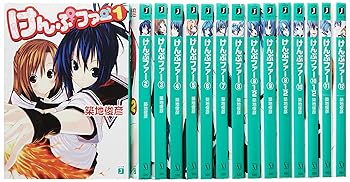 【中古】けんぷファー 文庫 15巻 1-12巻+8・12巻+9・12巻+10・12巻 セット MF文庫J