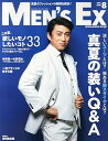 【中古】MEN'S EX メンズ・イーエックス 2015年 08月号 雑誌