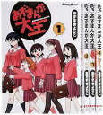 【中古】あずまんが大王 全4巻完結Dengeki comics EX
