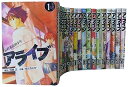 【中古】アライブ 最終進化的少年 全21巻 完結セット 月刊マガジンコミックス