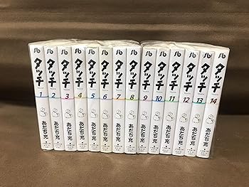 【中古】タッチ 全14巻完結文庫版小学館文庫 マーケットプレイス コミックセット