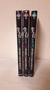 Other - 【中古】生存 LifE 1最新巻アッパーズKC マーケットプレイス コミックセット