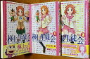 【中古】極上生徒会 全3巻完結 電撃コミックス マーケットプレイス コミックセット