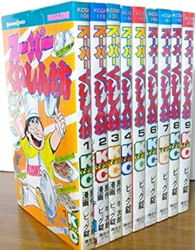 スーパーくいしん坊（9）』（牛 次郎,ビッグ 錠）｜講談社