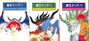 【中古】魔王ダンテ 1最新巻文庫版 マーケットプレイス コミックセット