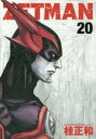 【中古】ZETMAN 1最新巻ヤングジャンプコミックス マーケットプレイス コミックセット
